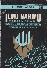 Image of ILMU NAHWU TERJEMAHAN MATAN AL-AJURUMIYYAH DAN 'IMRITHY BERIKUT PENJELASANNYA