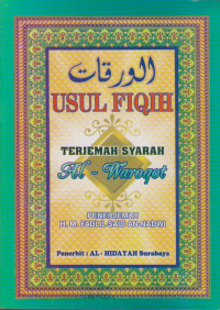 Image of USUL FIQIH : TERJEMAH SYARAH AL-WAROQOT