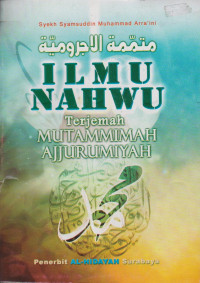 Image of ILMU NAHWU TERJEMAH MUTAMMIMAH AJJURUMIYAH