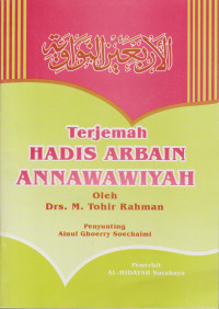 Image of TERJEMAH HADIS ARBAIN ANNAWAWIYAH
