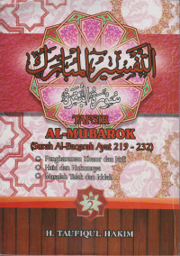 Image of Tafsir Al-Mubarok Surah Al-Baqaroh