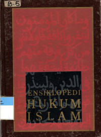 Image of Ensiklopedi Hukum Islam ( 2 ) ( FIK- IMA )