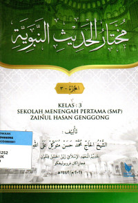 Image of Mukhtarul Hadist nabawi Juz Tiga ( Kelas 3 SMP)