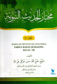 Image of Mukhtarul Hadist nabawi Juz Tiga ( Kelas XII SMA )